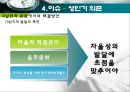 인간행동과 사회환경 - 성인기에 관해서 50페이지