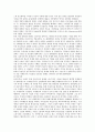 역사학 - 절대왕정과 시민권의 성장과는 관계가 있다 or 없다[절대주의가 시민권의 성장과 어떠한 관련이 있는지]_ 3페이지