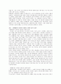역사학 - 절대왕정과 시민권의 성장과는 관계가 있다 or 없다[절대주의가 시민권의 성장과 어떠한 관련이 있는지]_ 9페이지