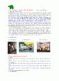 애니메이션 - 애니메이션의 종류와 제작의 특성 2페이지