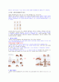 애니메이션 - 애니메이션의 종류와 제작의 특성 5페이지