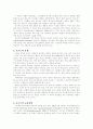 [아동복지] 독일의 방과후 아동보육[호르트] 2페이지