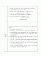 인간행동과 사회환경 - 심00 할아버지 부부와 중년아들 부부 문제 3페이지
