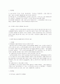 [사회복지] 아동복지시설의 개선 방안, 노인복지 시설 운영에 따른 문제점 개선방안, 장애인 복지 시설 운영의 개선 방향 3페이지