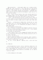 [사회복지] 아동복지시설의 개선 방안, 노인복지 시설 운영에 따른 문제점 개선방안, 장애인 복지 시설 운영의 개선 방향 4페이지