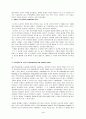 노동복지론 - 영국의 사회복지 4페이지