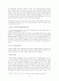 노동복지론 - 영국의 사회복지 5페이지