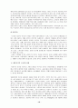 노동복지론 - 영국의 사회복지 10페이지