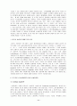 노동복지론 - 영국의 사회복지 11페이지