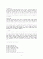 노동복지 정책  -  근로기준법의 적용을 받는 근로자의 개념 8페이지