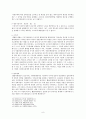 노동복지 정책  -  근로기준법의 적용을 받는 근로자의 개념 9페이지