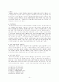 노동복지 정책  -  근로기준법의 적용을 받는 근로자의 개념 10페이지