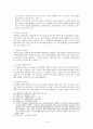 노동복지 정책  -  근로기준법의 적용을 받는 근로자의 개념 13페이지