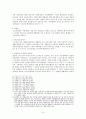 노동복지 정책  -  근로기준법의 적용을 받는 근로자의 개념 14페이지