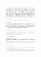 [보육학개론] 프로이드(Freud)의 정신분석 이론 3페이지