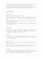 [사회문제론] 범죄문제 [정의, 범죄관점, 현황과 실태] 4페이지