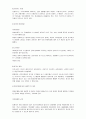 [사회문제론] 범죄문제 [정의, 범죄관점, 현황과 실태] 5페이지