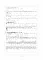 사회복지법제론 - 지역사회 조례 2페이지