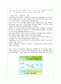 사회복지법제론 - 지역사회 조례 4페이지