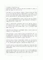 사회복지법제론 - 지역사회 조례 5페이지