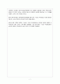 사회복지법제론 - 지역사회 조례 7페이지
