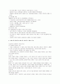 사회복지정책 - 사회복지 실천과 정책의 비교 3페이지