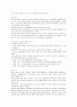 사회복지정책 - 사회복지 실천과 정책의 비교 4페이지