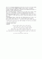 [행정] 영국의 지방정부 [지방자치단체] 7페이지