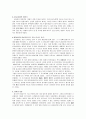 [한국 미술사] 고려청자 3페이지