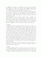 [한국 미술사] 고려청자 4페이지