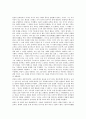 [국문학] 연암(燕巖) 박지원(朴趾源)의 생애, 사상, 문학론, 작품해설 및 등장인물 분석 4페이지
