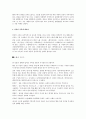 [국문학] 연암(燕巖) 박지원(朴趾源)의 생애, 사상, 문학론, 작품해설 및 등장인물 분석 5페이지