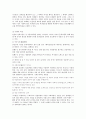 [국문학] 연암(燕巖) 박지원(朴趾源)의 생애, 사상, 문학론, 작품해설 및 등장인물 분석 16페이지