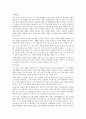 [국문학] 연암(燕巖) 박지원(朴趾源)의 생애, 사상, 문학론, 작품해설 및 등장인물 분석 19페이지