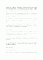 [국가안보] 통일 이후 독일군의 변화 - 신문내용 10페이지