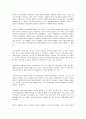 [국가안보] 통일 이후 독일군의 변화 - 신문내용 11페이지