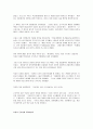 [국가안보] 통일 이후 독일군의 변화 - 신문내용 17페이지