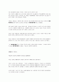 [국가안보] 통일 이후 독일군의 변화 - 신문내용 19페이지