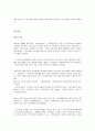 [국가안보] 통일 이후 독일군의 변화 - 신문내용 21페이지