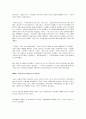 [국가안보] 통일 이후 독일군의 변화 - 신문내용 22페이지