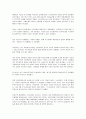[국가안보] 통일 이후 독일군의 변화 - 신문내용 23페이지