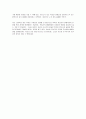 [국가안보] 통일 이후 독일군의 변화 - 신문내용 25페이지
