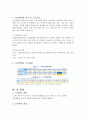 [장애인 복지론] 장애 유형 _ 심장, 신장, 간장애 7페이지
