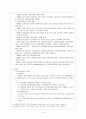 [사회보장론] 고용보험제도 4페이지