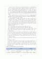 [사회보장론] 고용보험제도 19페이지