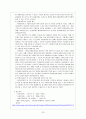 [사회보장론] 고용보험제도 23페이지