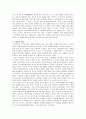 교육 심리학_- 프로이드 심리학 2페이지