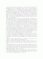 교육 심리학_- 프로이드 심리학 3페이지