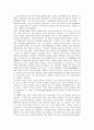 교육 심리학_- 프로이드 심리학 4페이지