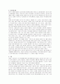 교육 심리학_- 프로이드 심리학 6페이지
